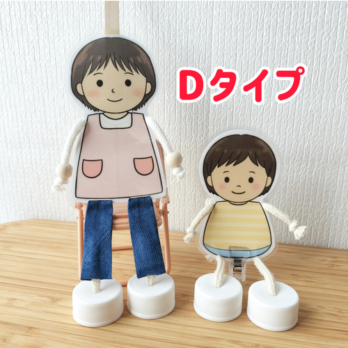 新作 ぶらぶら人形 保育士さんとこどもセット(2体) 全4種から選択