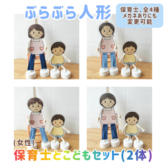 ぶらぶら人形 バラ売り歓迎の通販 by 鉄之心's shop｜ラクマ