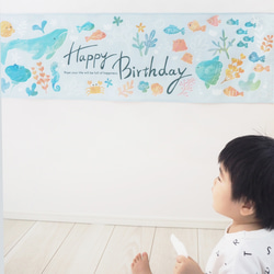 海の生き物の誕生日タペストリー/水色 横長(壁掛け 簡単) ミシン仕上げ フォト用背景布 6枚目の画像