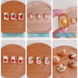 おままごとセット　本物のパン生地で作ったミニチュアパン 7枚目の画像
