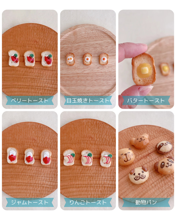 おままごとセット　本物のパン生地で作ったミニチュアパン 7枚目の画像
