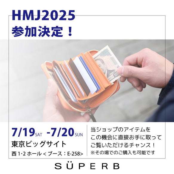 HMJ2025参加のお知らせ 1枚目の画像
