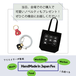 HMJ2025参加のお知らせ 2枚目の画像
