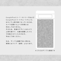 【全機種対応】空 アート / スマホケース / Xperia10VI / GooglePixel9 / iPhone16 7枚目の画像