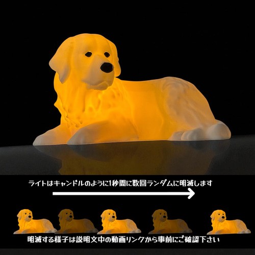 柴犬灯ろう　B型　キャンドル型LED付 ゴールデンレトリバー タイプB 光るインテリアオブジェ 明滅式LED