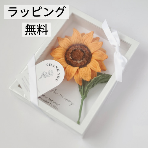 文字入れ可】ひまわりのモールフラワー＊ボックスフレーム｜母の日