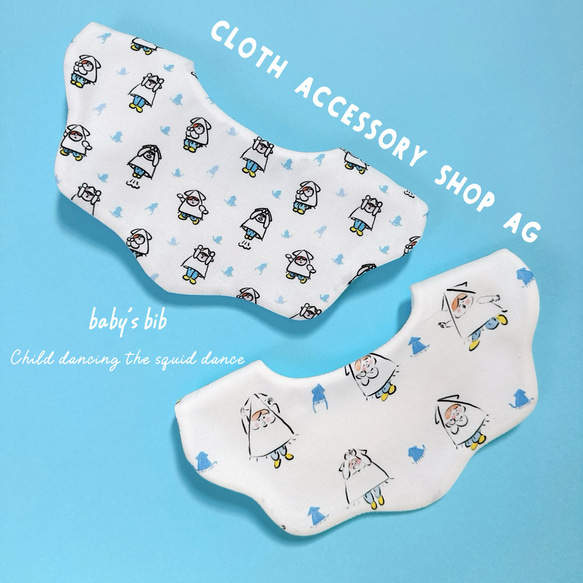 いか踊り もくもくスタイ ハンドメイドスタイ よだれかけ スタイ