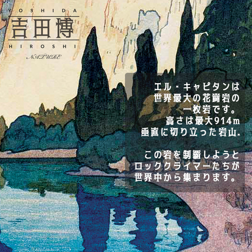 吉田博、【アフガニスタンのキャラバン】、希少な大判額装用画集より