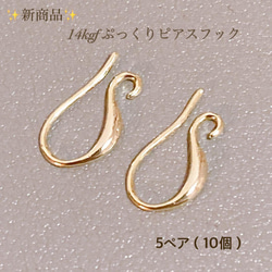 高品質 14kgf カン付き イヤーカフU ノンホールピアス 2ペア4個 パーツ