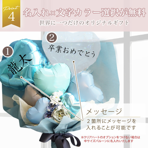 卒業式 花束 バルーン 高校生 中学生 卒業 高校 中学 ブーケ お祝い