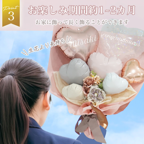 卒業式 花束 バルーン 高校生 中学生 卒業 高校 中学 ブーケ お祝い