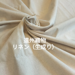 ♥遠州織物リネン混♥『アンニュイな雰囲気で』♥バレルレッグパンツ 8枚目の画像