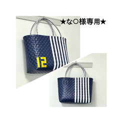 受注後制作☆送料込み☆テイクアウトなプラかご【千鳥格子