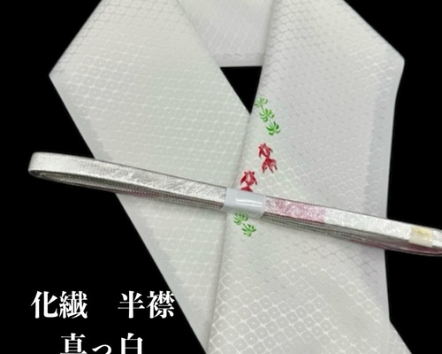 目玉商品】0832半襟・化繊 手書き金魚&絹帯締め お洒落半衿 夏