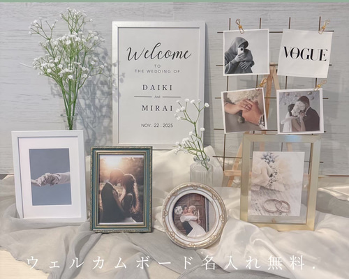 ♡名入れ無料 ウェルカムスペース お花の小物セット ミールヘーデン