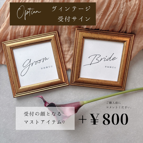 ♡名入れ無料 ウェルカムスペース お花の小物セット ミールヘーデン