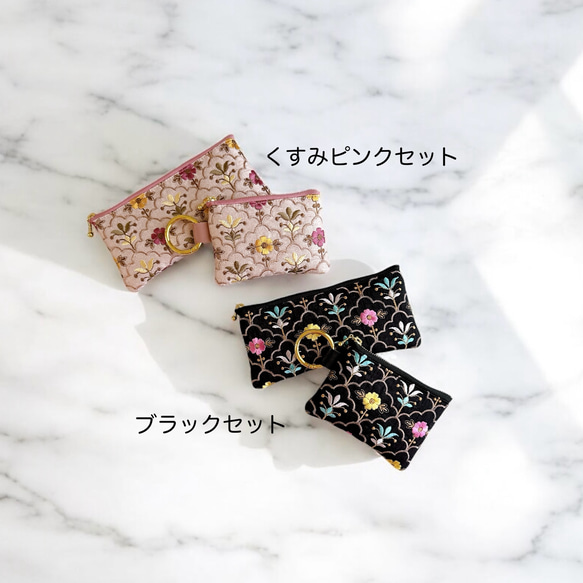 【数量限定】豪華インド刺繍生地◆総刺繍/カラビナ付きフラットポーチ＆マルチポーチセット 3枚目の画像