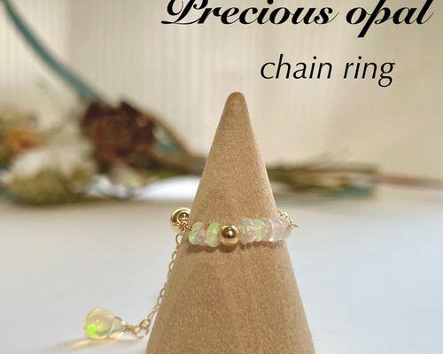 送料無料】 14kgf 天然石 プレシャスオパール チェーンリング 指輪