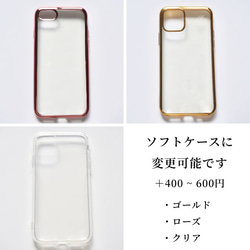 【春爛漫】 押し花スマホケース　全機種対応　手帳型ケース　ソフトケース　iphoneケース　スマホリング　アンドロイド　 6枚目の画像