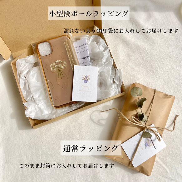 【春爛漫】 押し花スマホケース　全機種対応　手帳型ケース　ソフトケース　iphoneケース　スマホリング　アンドロイド　 20枚目の画像