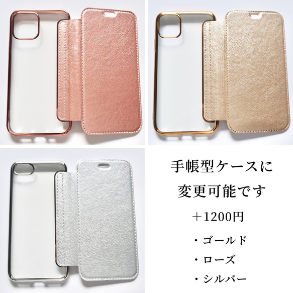 【春爛漫】 押し花スマホケース　全機種対応　手帳型ケース　ソフトケース　iphoneケース　スマホリング　アンドロイド　 5枚目の画像