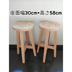 ほぞ組】木製スツール 座面幅30cm×高さ52cm 丸椅子 stool 猫犬
