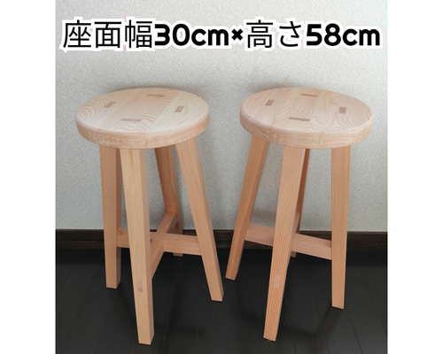 ファッション 専用出品 木製スツール 2脚セット 座面幅30cm×高さ58cm 丸椅子 スツール