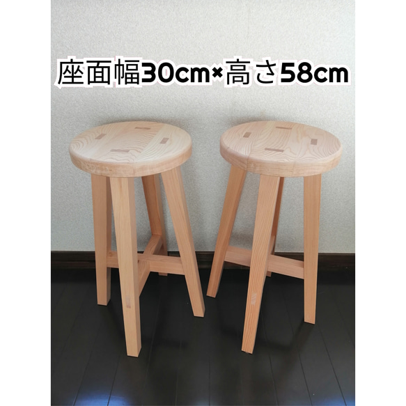 木製スツール 座面幅30cm×高さ52cm 丸椅子 stool Amazon.co.jp: