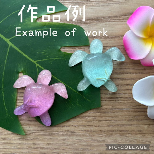 受注生産】シリコンモールド ホヌ ウミガメ 海亀 UVレジン エポキシ