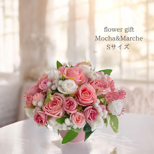 可憐なローズの癒しギフト＊Sサイズフラワーアレンジメント【ピンク