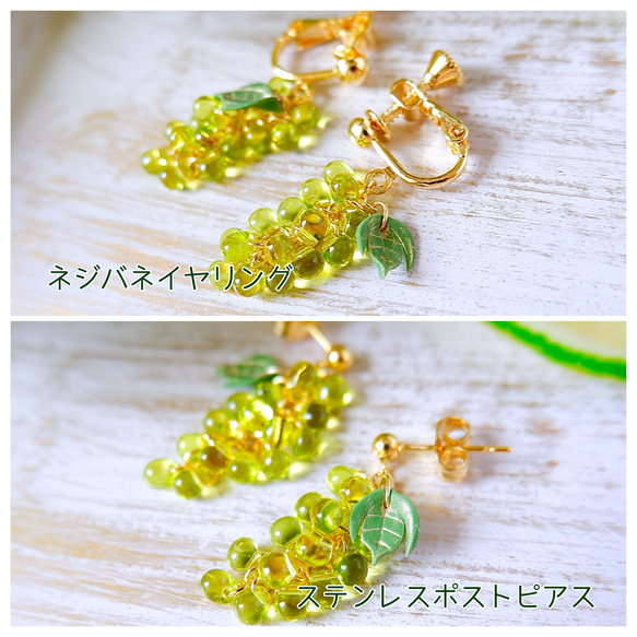 creema限定！ひんやりクリアマスカットのイヤリング、ピアス&ネックレスセット(受注制作)《夏　葡萄　グリーン》 6枚目の画像