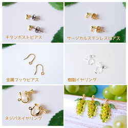 creema限定！ひんやりクリアマスカットのイヤリング、ピアス&ネックレスセット(受注制作)《夏　葡萄　グリーン》 7枚目の画像