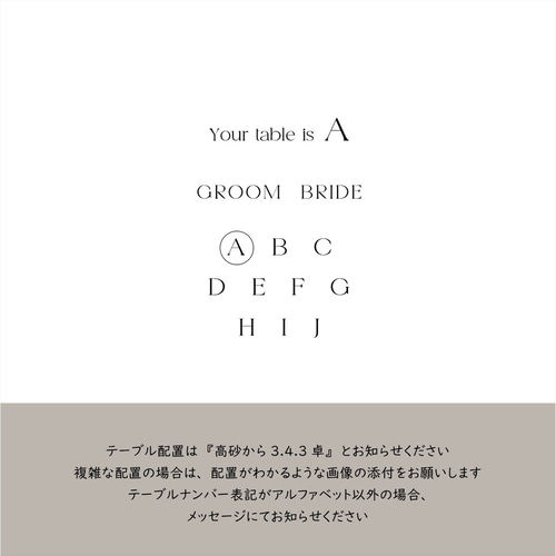 エスコートカード | ジィール風 組み合わせ自由 メッセージカード