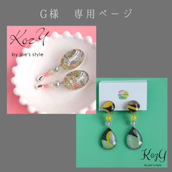 ピアス238-261〛リバティのガラスカボションアクセサリー ピアス