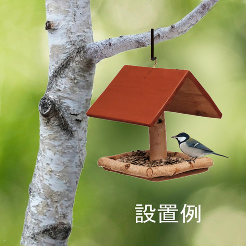 白樺で作った野鳥の餌台 ハウス・小屋 ウッディーライフonozato 通販