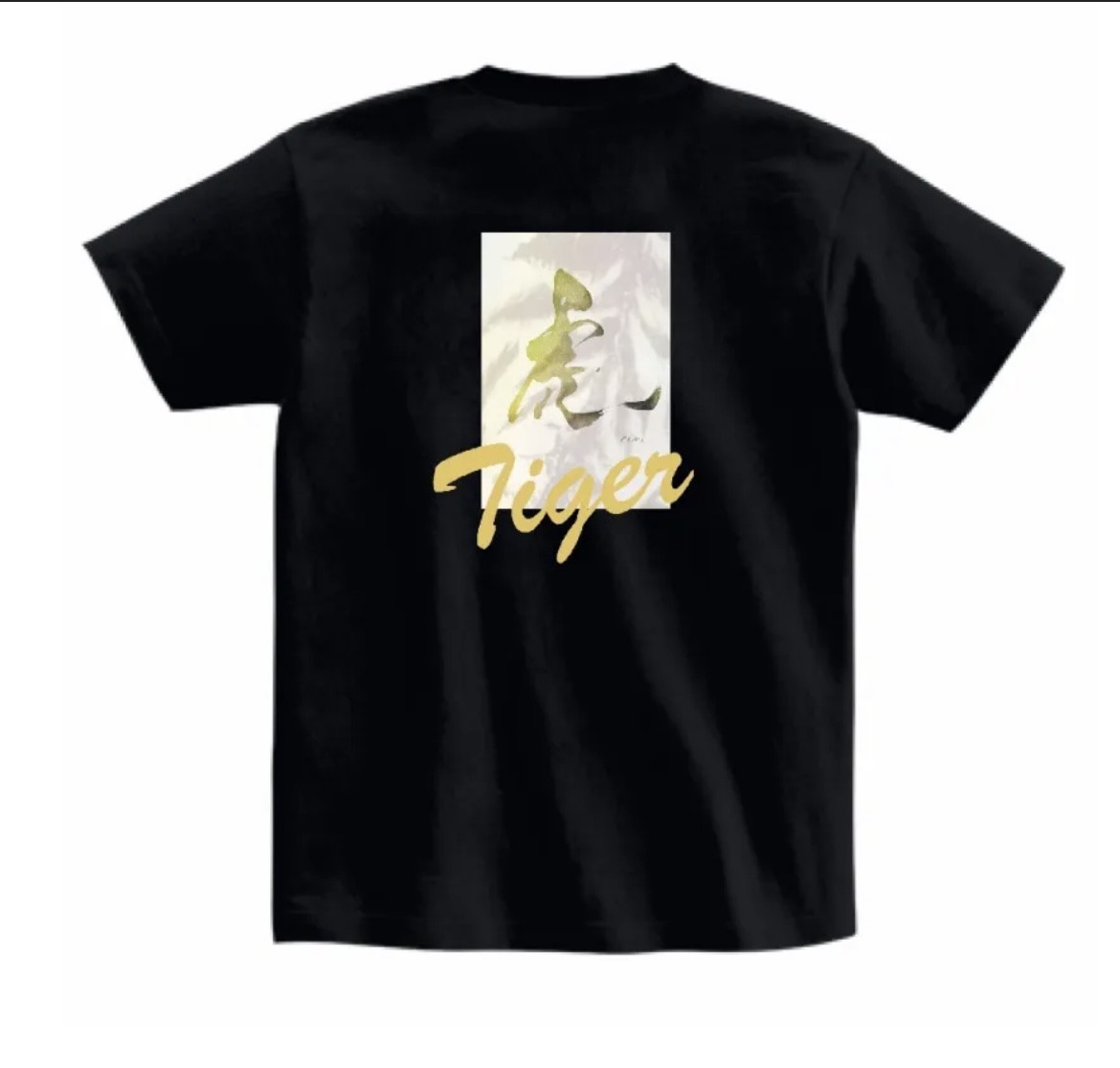 トラ！虎！とら！　オリジナルTシャツ　Mサイズ
