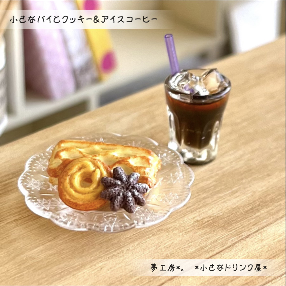 フェイクスイーツ☆ミニチュアスイーツ クッキーサンドセット］ミニチュアスイーツ フェイクスイーツ