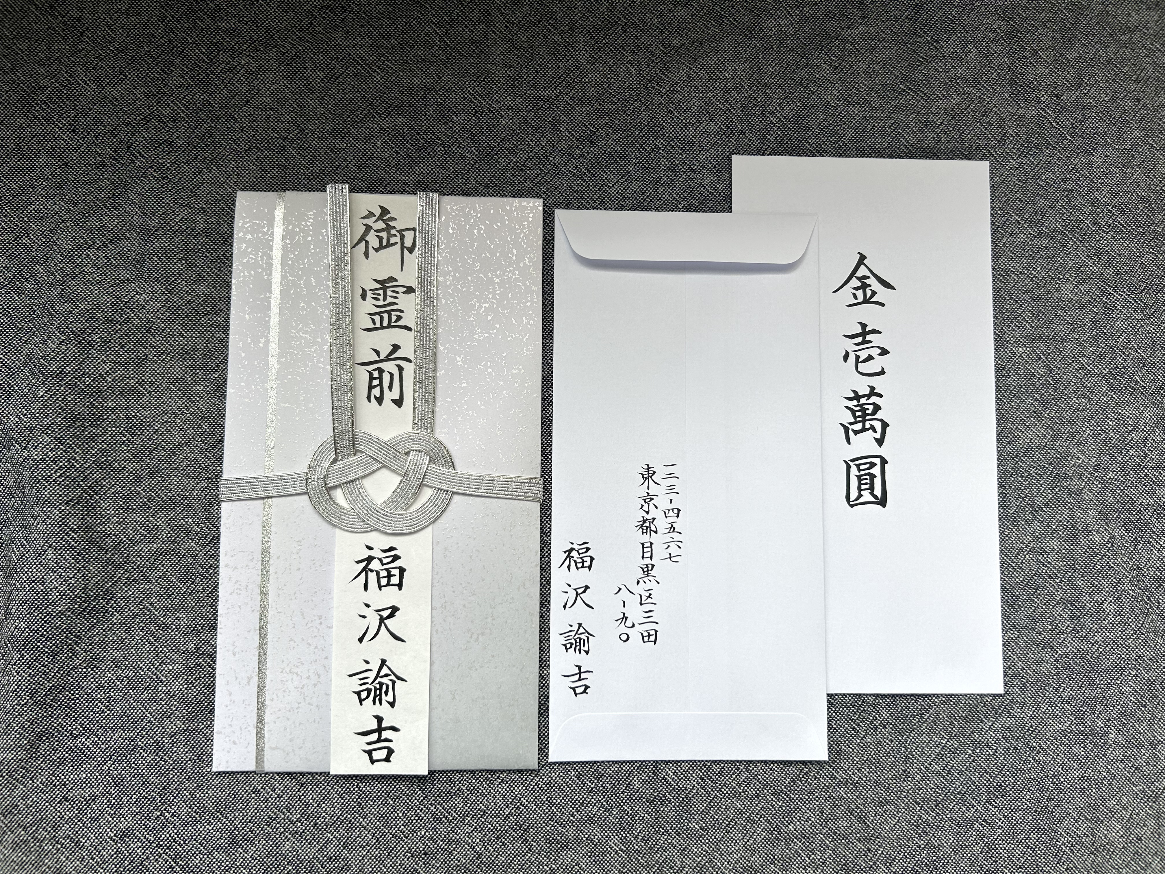 【代筆】5組セット不祝儀袋（御霊前・御香典など）