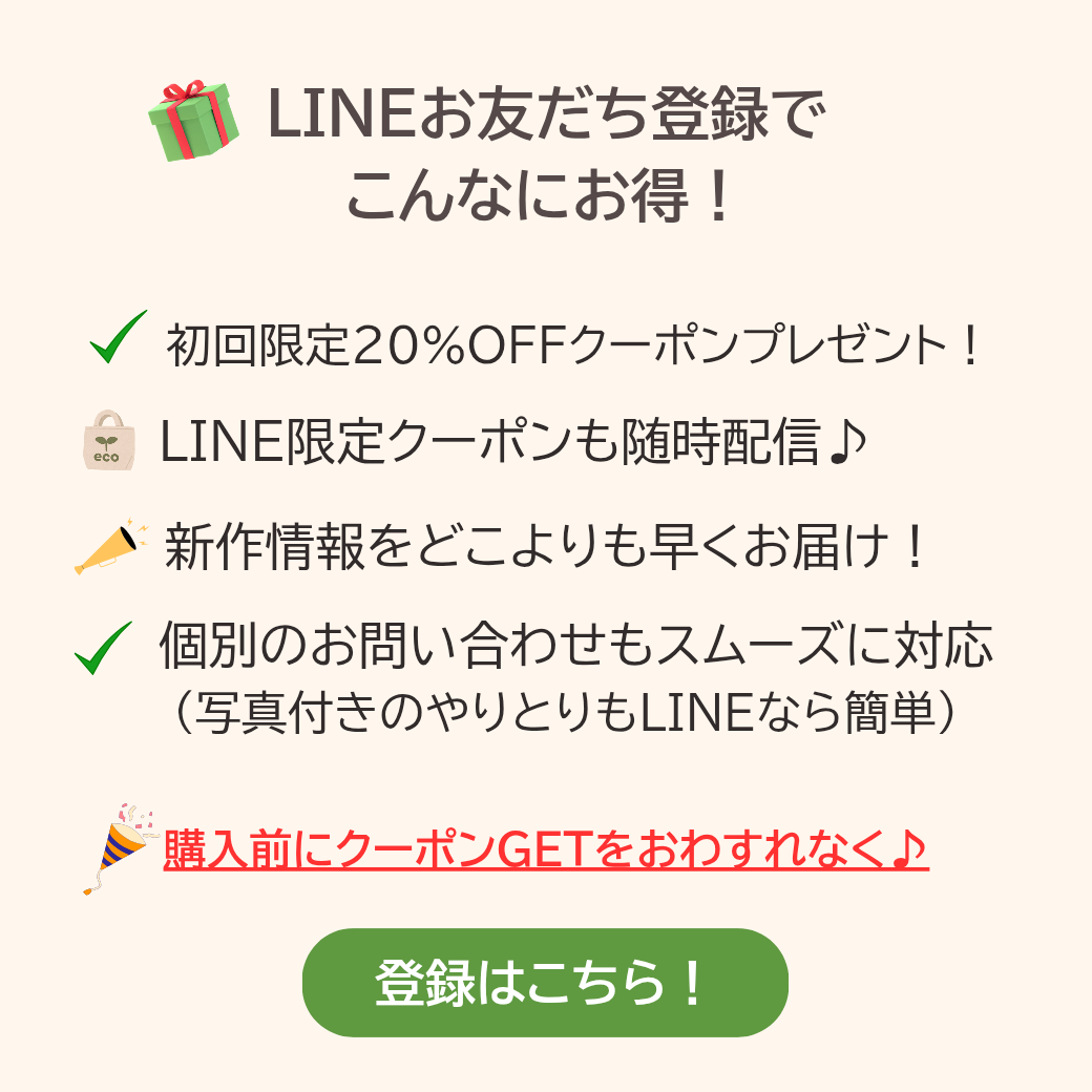 【公式LINE】 karrenoの作品をLINEお友達登録でおトクに購入できます！