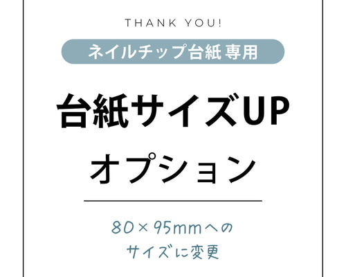 ネイルチップ台紙　　24枚 (はがきサイズ12枚)　　★No.409 ネイルチップ台紙24枚 (はがきサイズ12枚)☆No.467