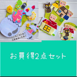 手袋シアター 春 お買得4点セット☆大人気☆セット割引 おもちゃ