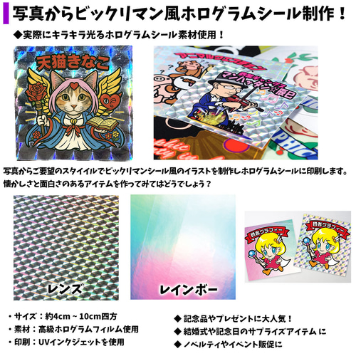 シール オーダー制 ワンちゃん　ビックリマンチョコ風シール　アニメ化　キラキラ シール オーダー制 ワンちゃん ビックリマンチョコ風シール