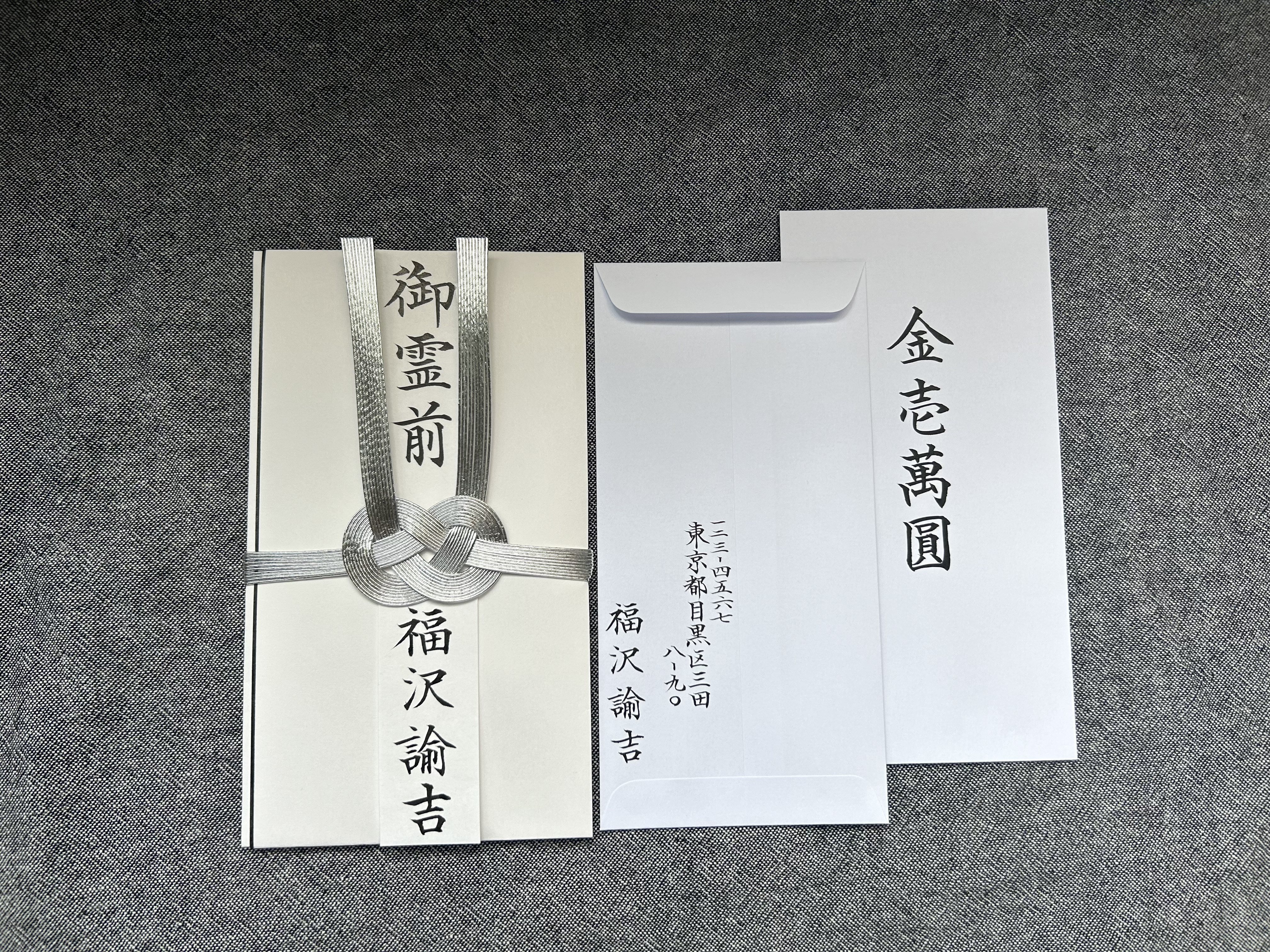 【代筆】5組セット不祝儀袋（御霊前・御香典など）