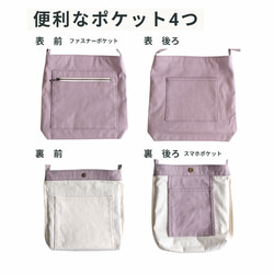 便利な4つのポケット付き★帆布のサコッシュ★くすみラベンダーピンク　太めストラップで肩ラク　大人カジュアル 5枚目の画像