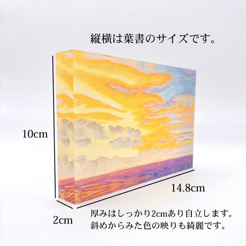 色鉛筆で描いた朝焼け風景アクリルアート インテリアやプレゼント用