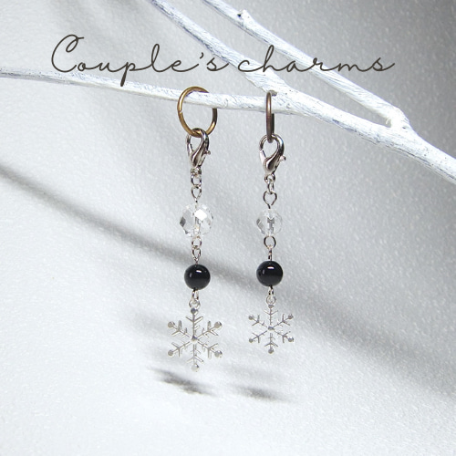 ペア】オニキス・水晶・雪の結晶のおそろいチャーム カップル