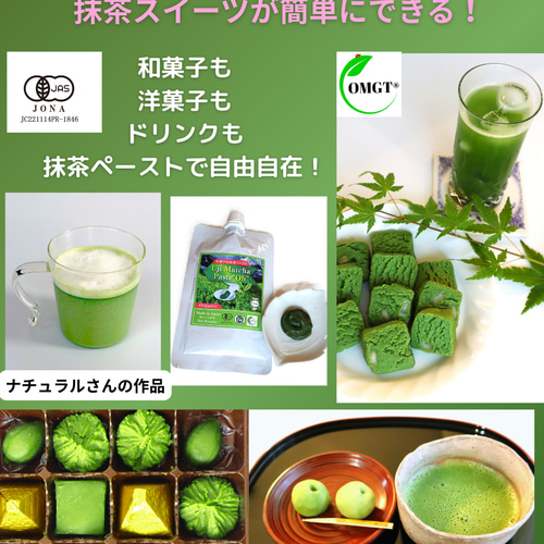 お抹茶ページ 日本茶 食べ比べセット | chafe chakichi
