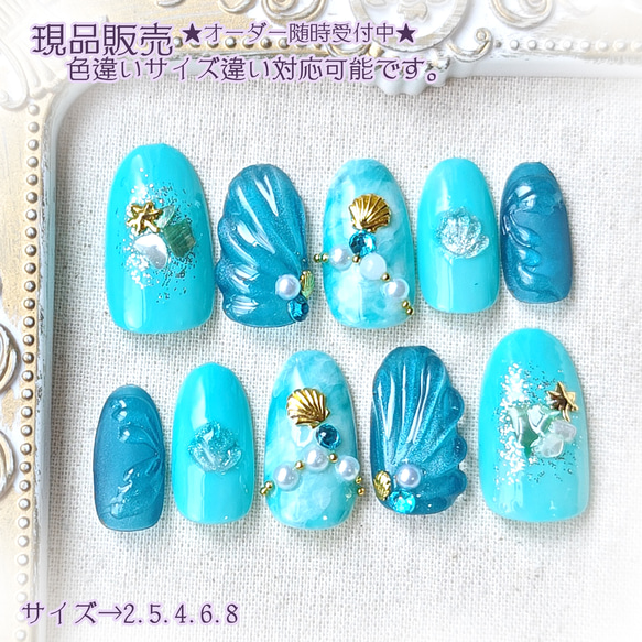 ☆現品☆ネイルチップ ジェルネイル マーメイドネイル 夏ネイル 180