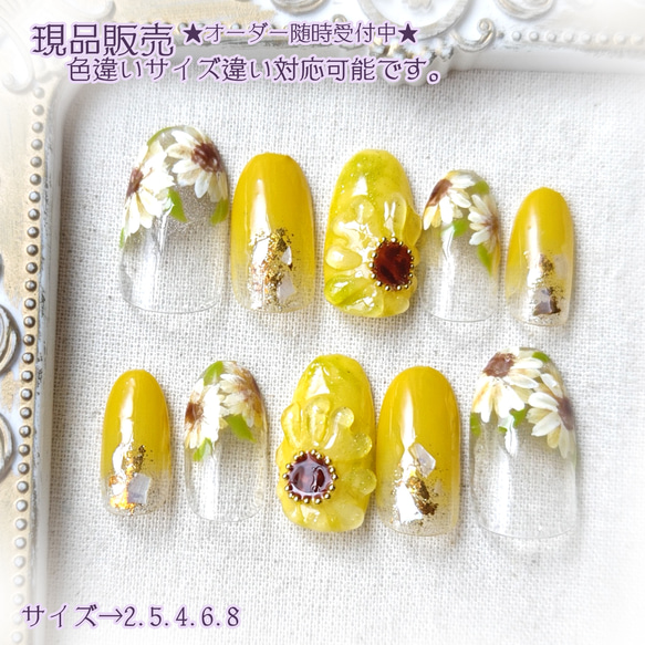 ☆現品☆ネイルチップ ジェルネイル ひまわりネイル 夏ネイル 181