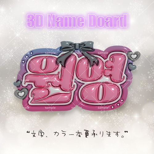 3D ぷっくりネームボード♡IVE チャン ウォニョン 장원영♡ 韓国 名前